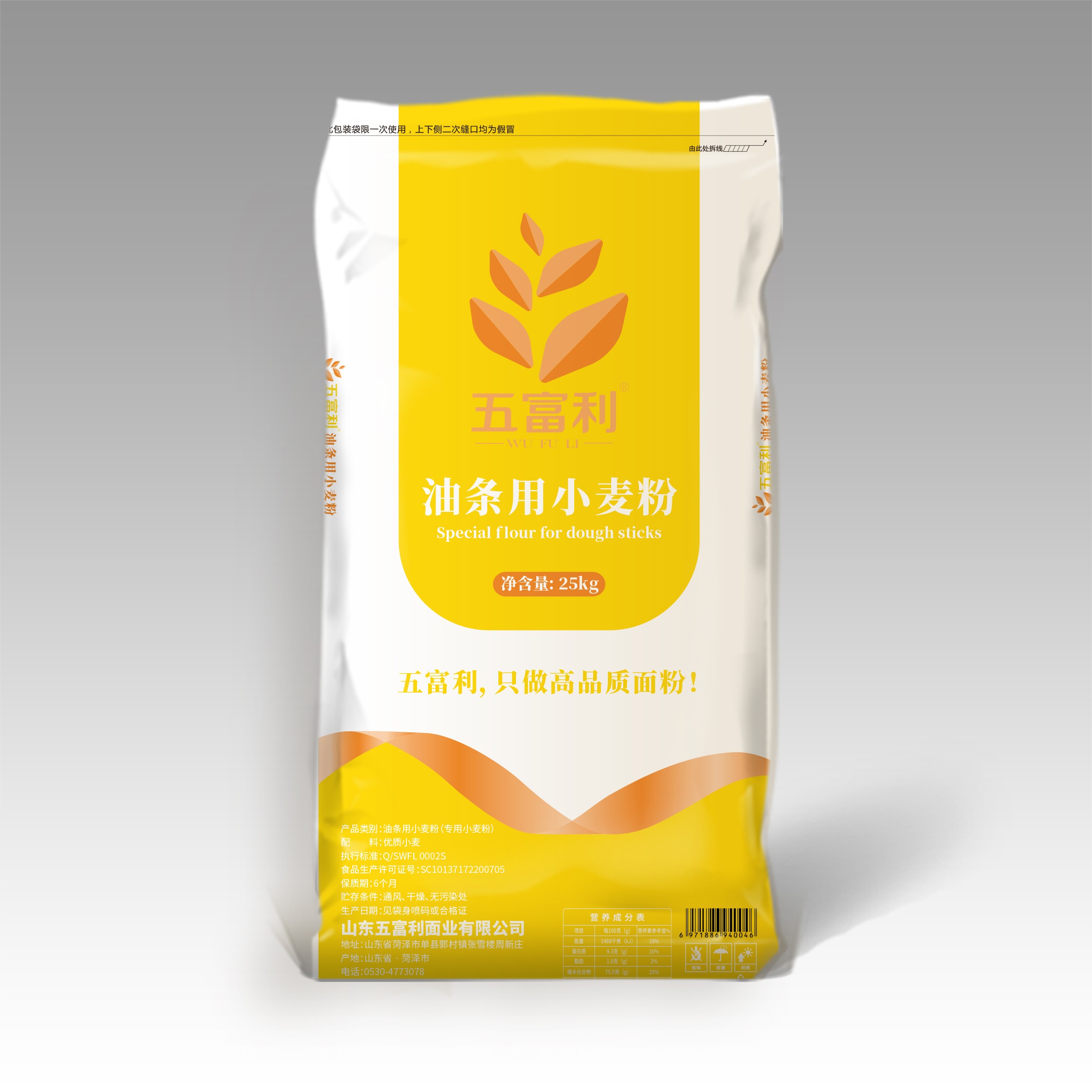 油條用小麥粉25kg