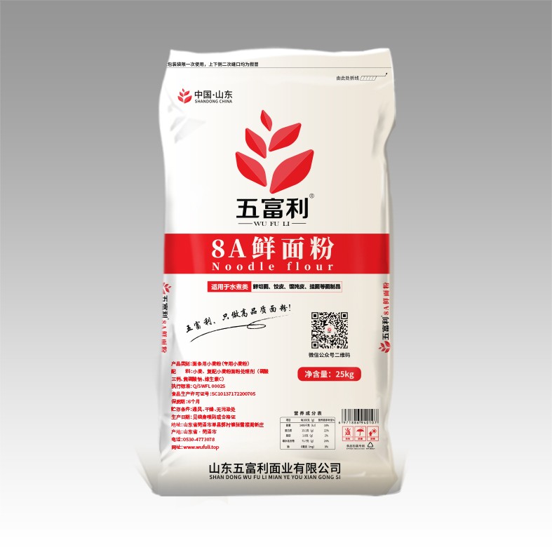 8A鮮面粉25kg